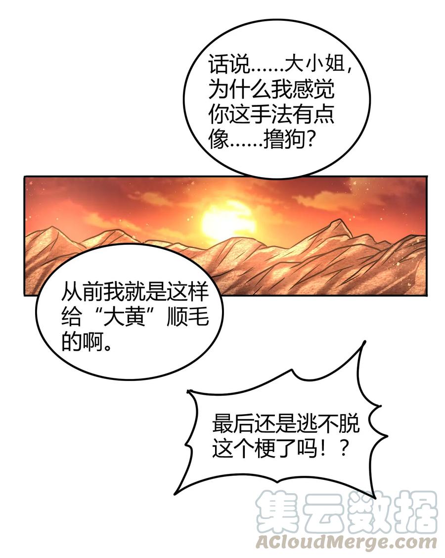 《战国千年》漫画最新章节97 地火焚身炼魍魉免费下拉式在线观看章节第【33】张图片