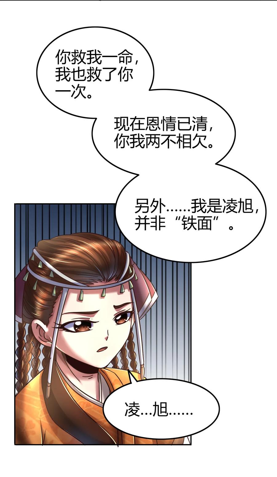 《战国千年》漫画最新章节97 地火焚身炼魍魉免费下拉式在线观看章节第【40】张图片