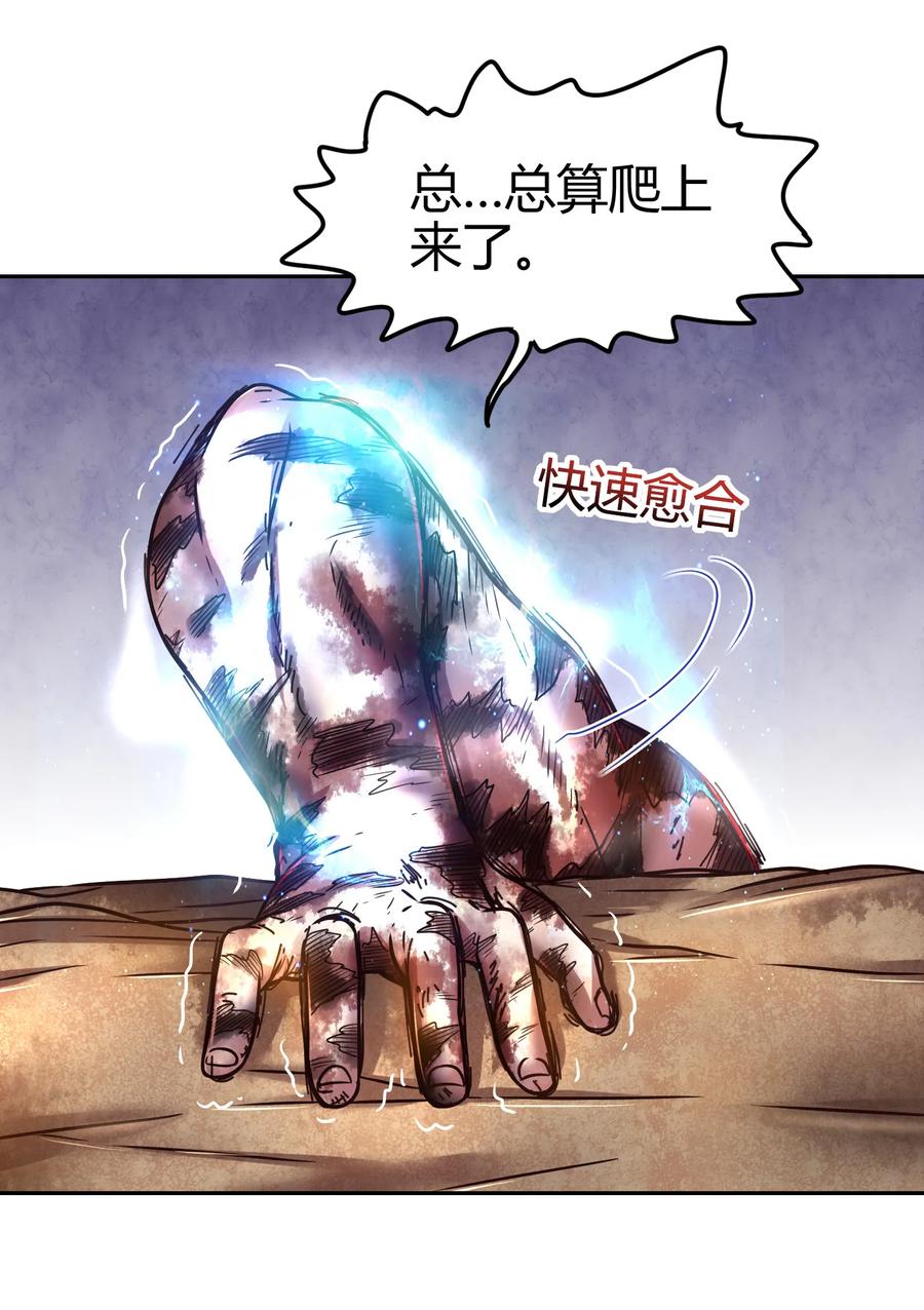 《战国千年》漫画最新章节97 地火焚身炼魍魉免费下拉式在线观看章节第【7】张图片