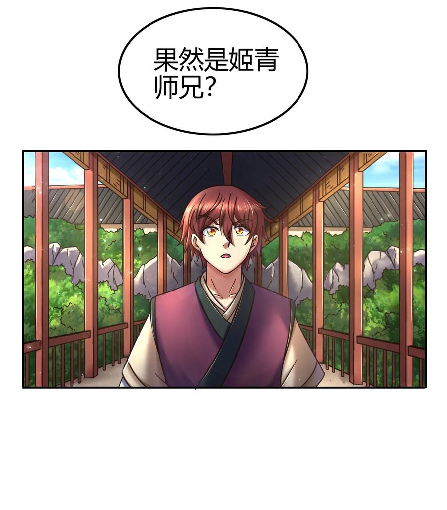 《战国千年》漫画最新章节99 破解荒神之祭的手段免费下拉式在线观看章节第【15】张图片