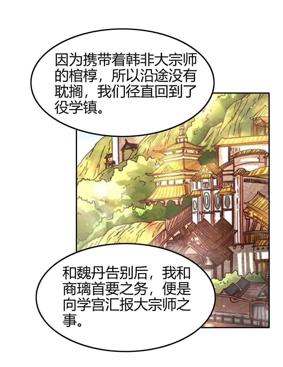 《战国千年》漫画最新章节99 破解荒神之祭的手段免费下拉式在线观看章节第【2】张图片