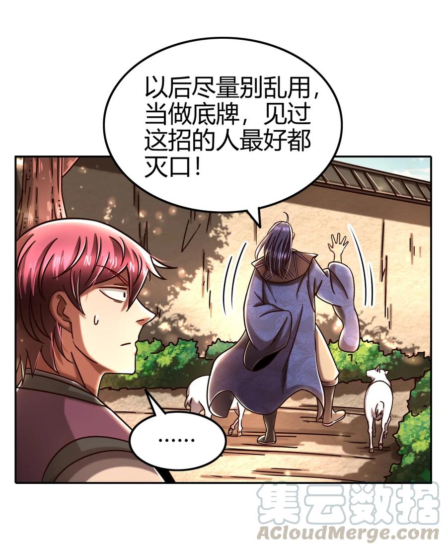 《战国千年》漫画最新章节99 破解荒神之祭的手段免费下拉式在线观看章节第【49】张图片