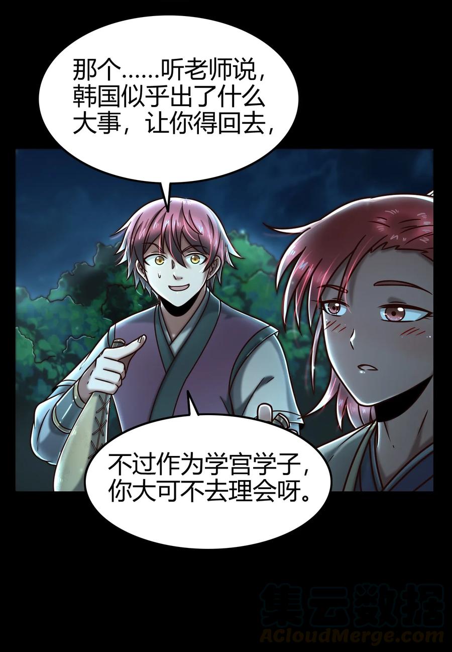 《战国千年》漫画最新章节98 别离免费下拉式在线观看章节第【10】张图片