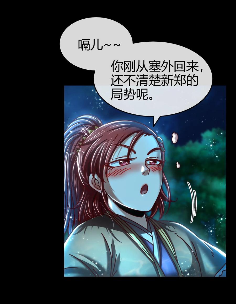 《战国千年》漫画最新章节98 别离免费下拉式在线观看章节第【11】张图片