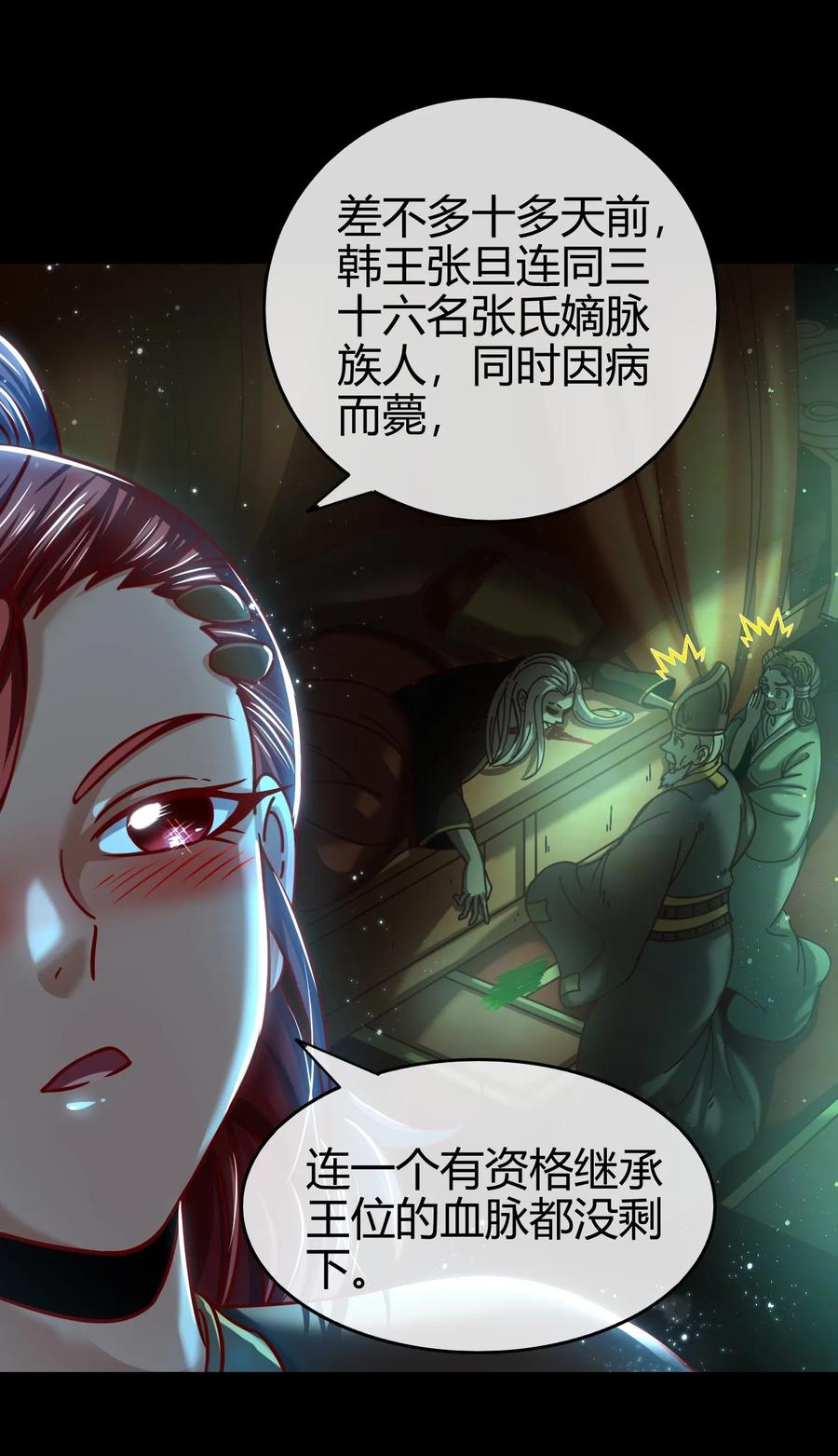 《战国千年》漫画最新章节98 别离免费下拉式在线观看章节第【12】张图片