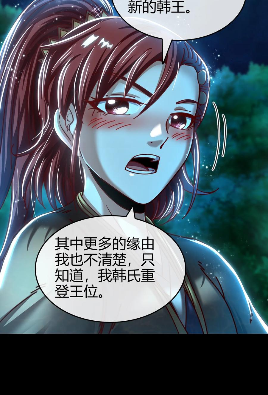 《战国千年》漫画最新章节98 别离免费下拉式在线观看章节第【14】张图片