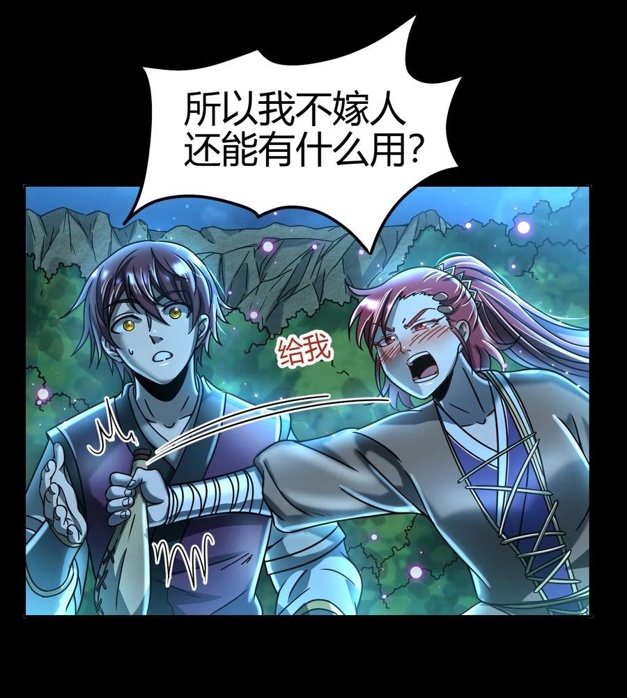 《战国千年》漫画最新章节98 别离免费下拉式在线观看章节第【17】张图片