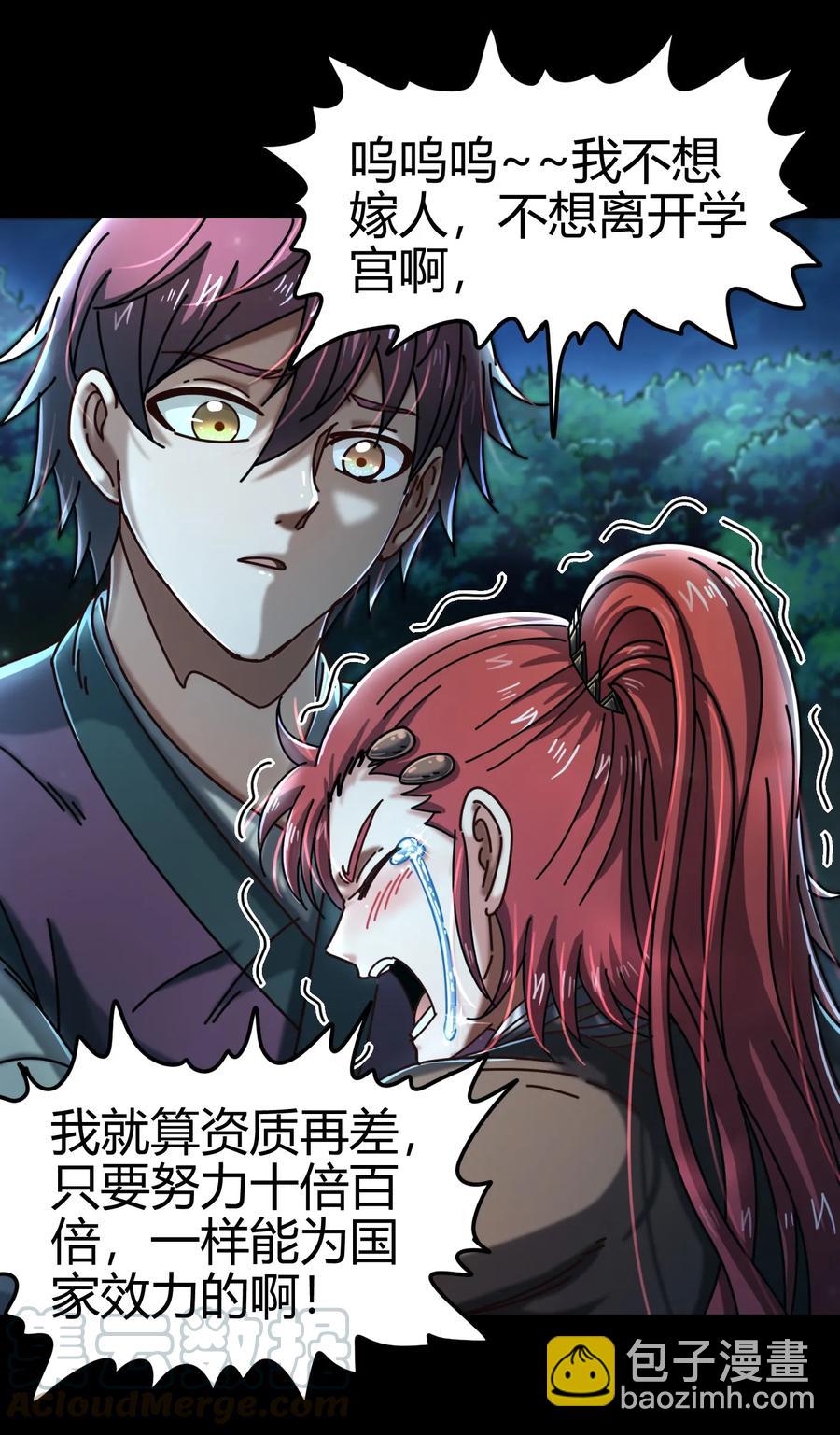 《战国千年》漫画最新章节98 别离免费下拉式在线观看章节第【28】张图片