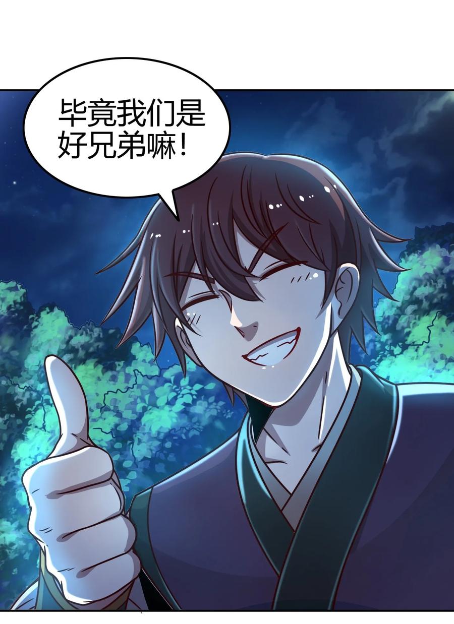 《战国千年》漫画最新章节98 别离免费下拉式在线观看章节第【33】张图片