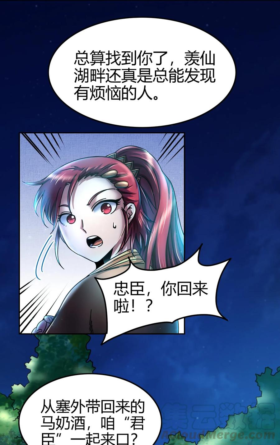 《战国千年》漫画最新章节98 别离免费下拉式在线观看章节第【4】张图片