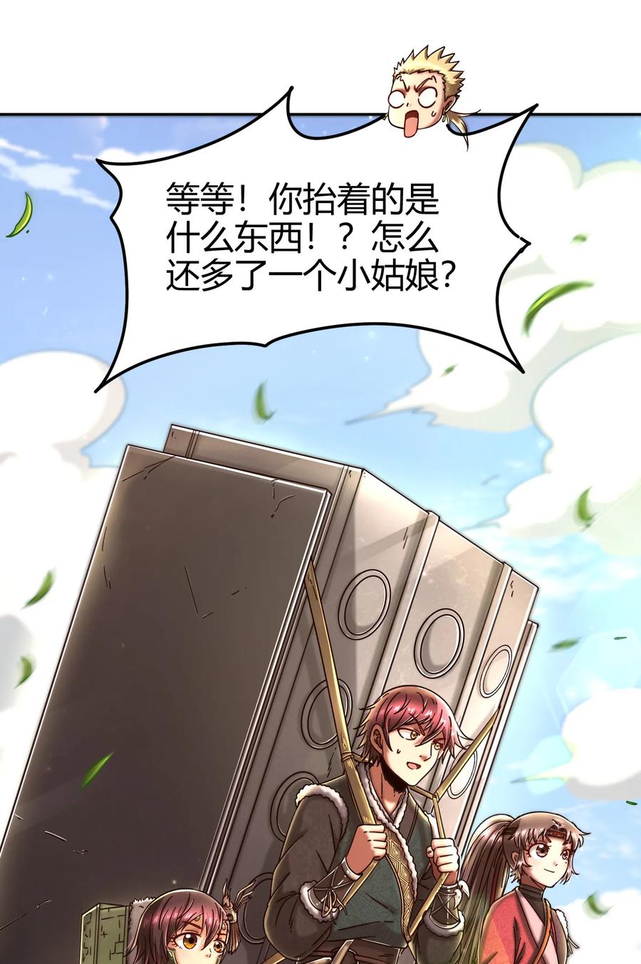 《战国千年》漫画最新章节98 别离免费下拉式在线观看章节第【46】张图片