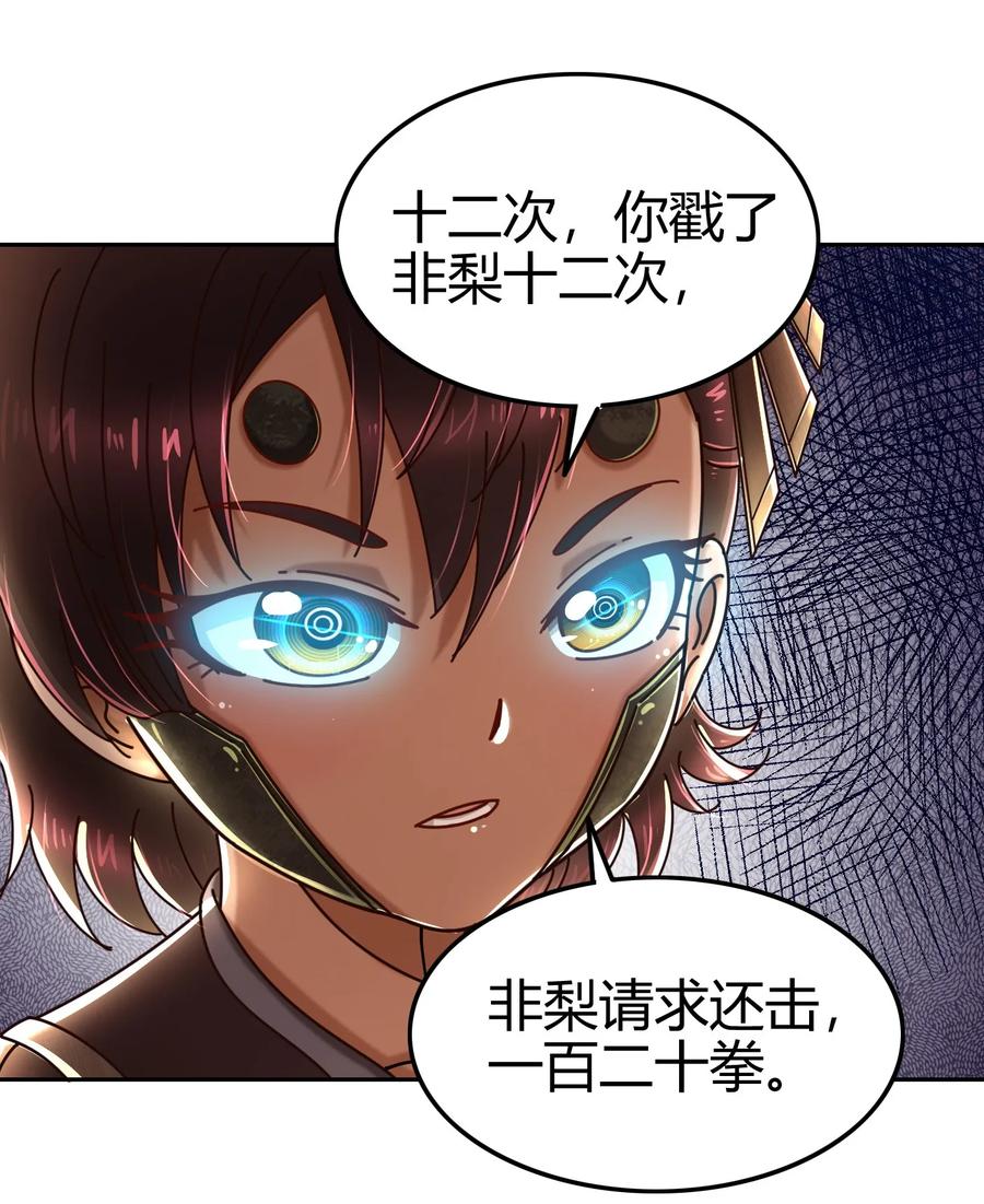 《战国千年》漫画最新章节98 别离免费下拉式在线观看章节第【50】张图片