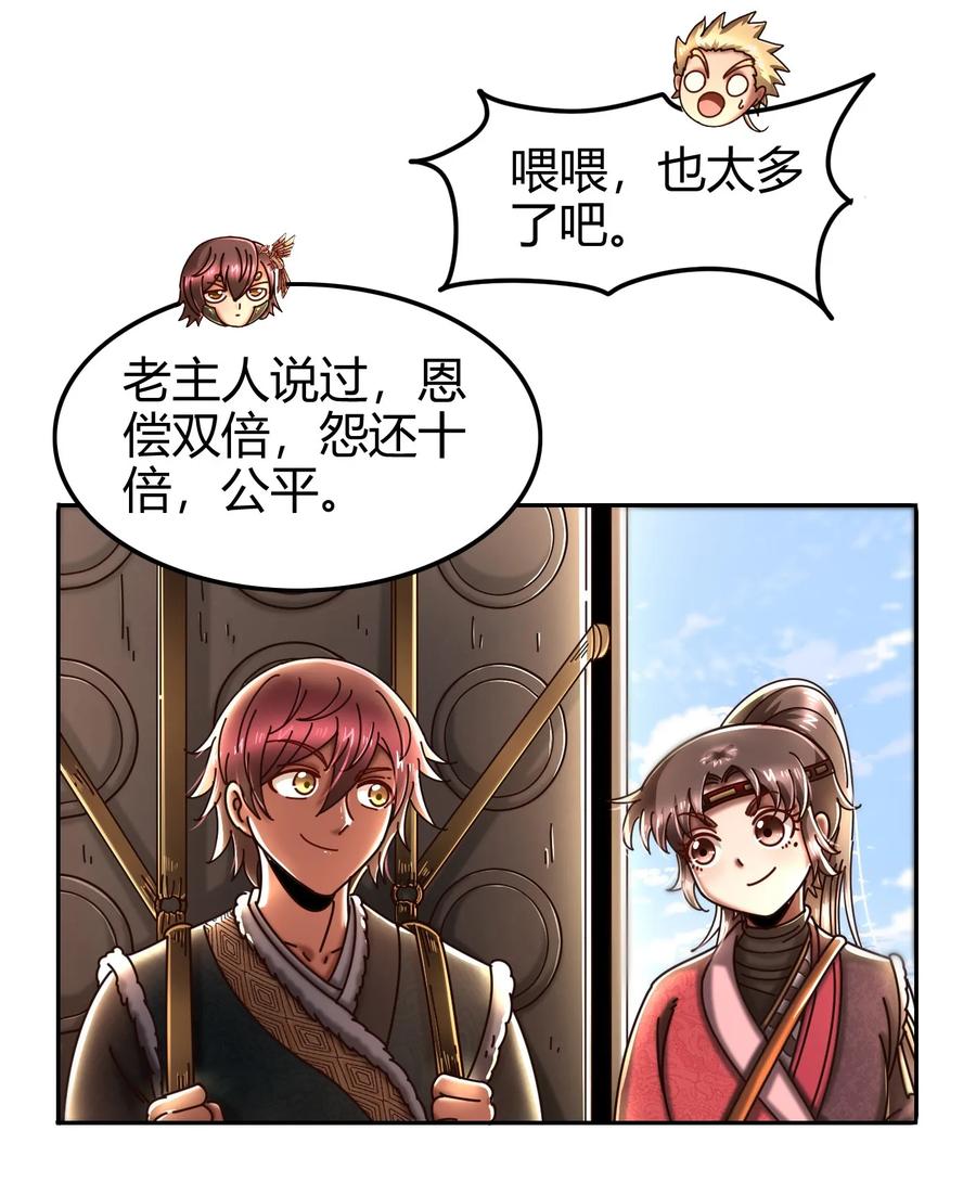 《战国千年》漫画最新章节98 别离免费下拉式在线观看章节第【51】张图片