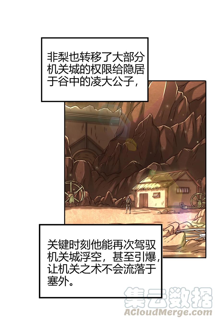 《战国千年》漫画最新章节98 别离免费下拉式在线观看章节第【53】张图片