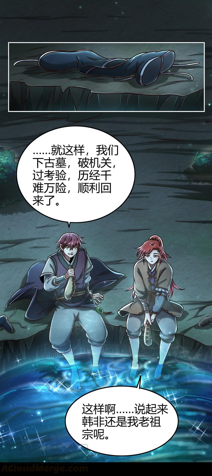 《战国千年》漫画最新章节98 别离免费下拉式在线观看章节第【7】张图片