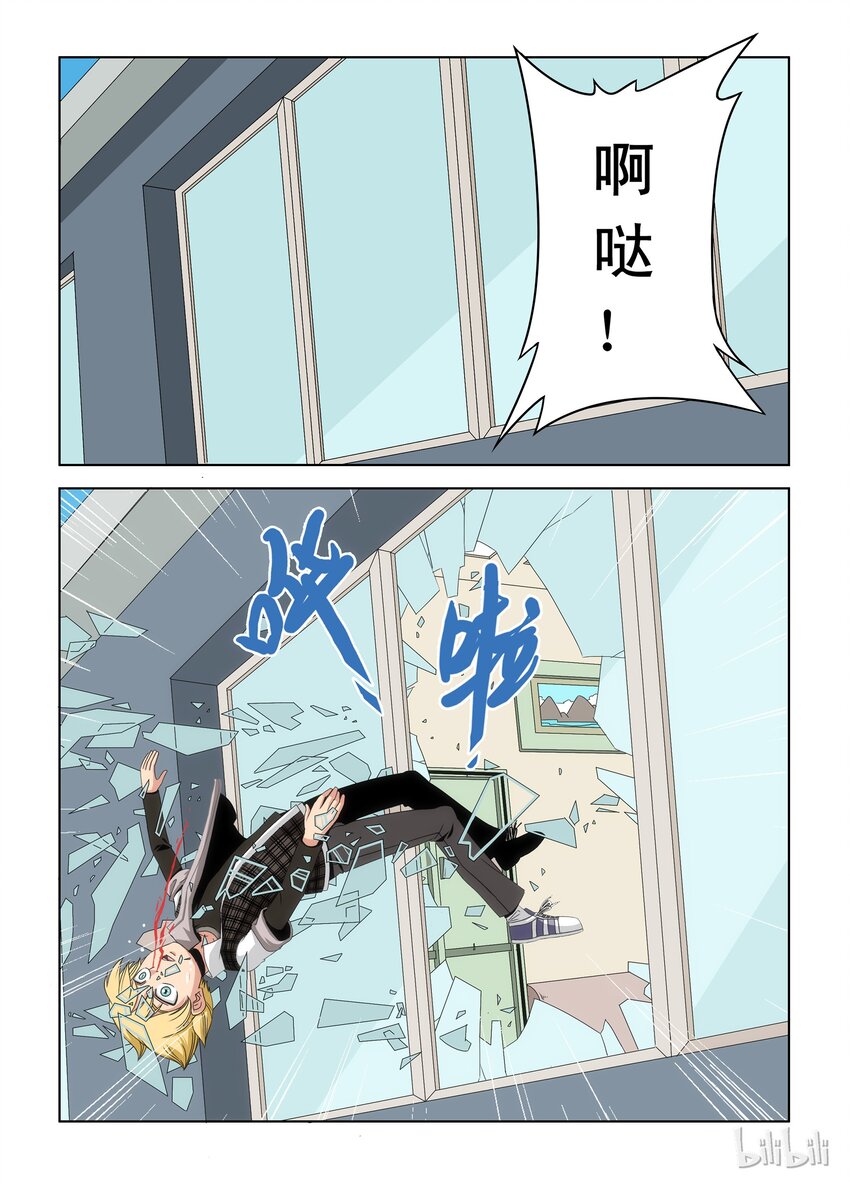 《战国武校》漫画最新章节2 狐媚老师免费下拉式在线观看章节第【10】张图片