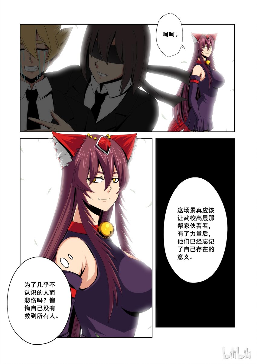 《战国武校》漫画最新章节99 生存免费下拉式在线观看章节第【6】张图片