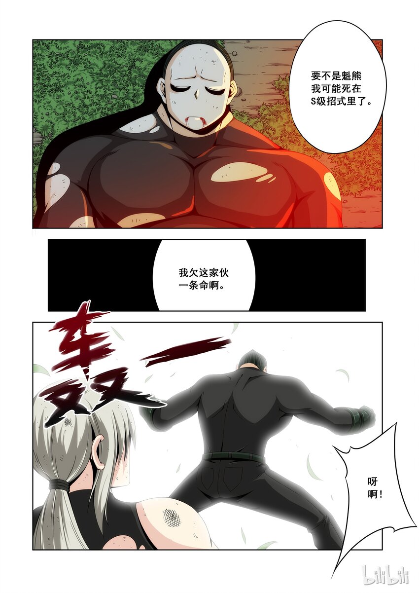 《战国武校》漫画最新章节100 你真能免费下拉式在线观看章节第【7】张图片