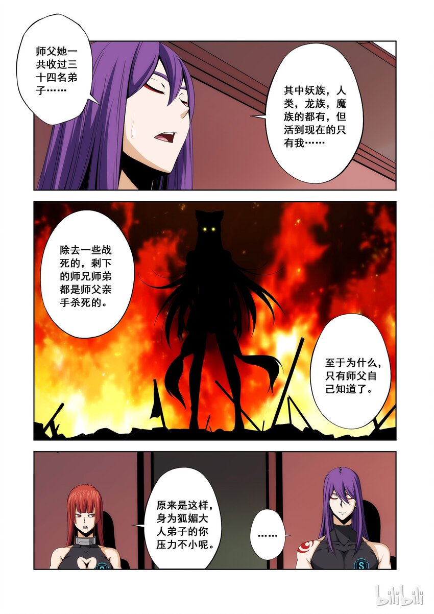 《战国武校》漫画最新章节102 就吃你们吧免费下拉式在线观看章节第【4】张图片