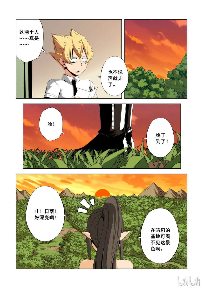 《战国武校》漫画最新章节102 就吃你们吧免费下拉式在线观看章节第【7】张图片