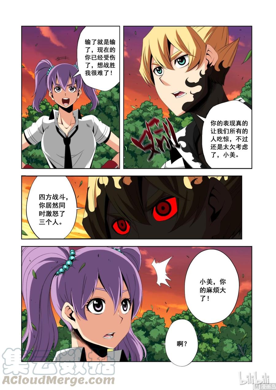 《战国武校》漫画最新章节106 群殴免费下拉式在线观看章节第【10】张图片