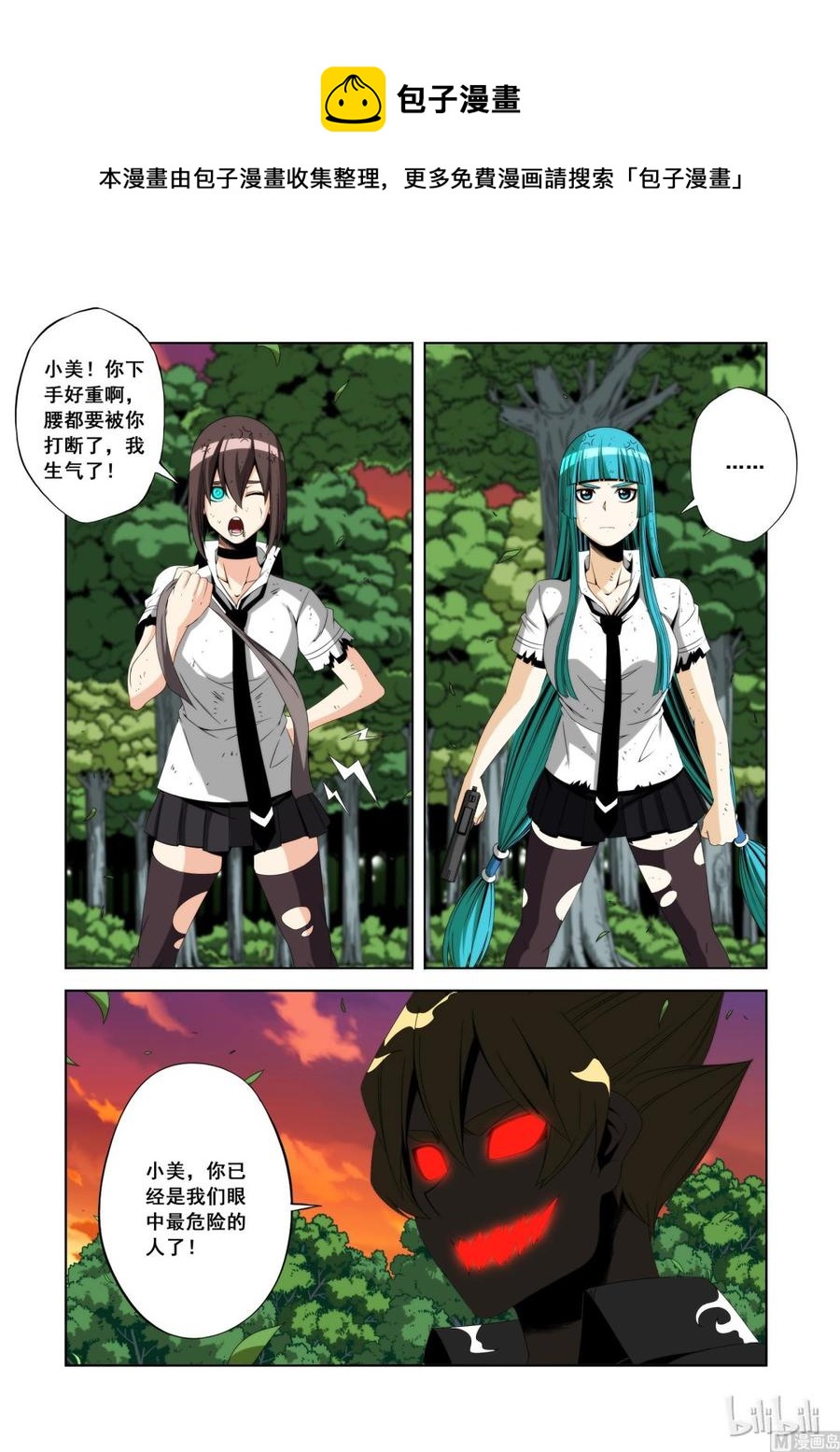 《战国武校》漫画最新章节106 群殴免费下拉式在线观看章节第【12】张图片