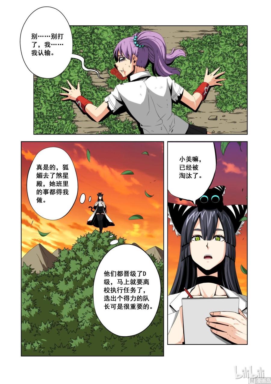 《战国武校》漫画最新章节106 群殴免费下拉式在线观看章节第【15】张图片