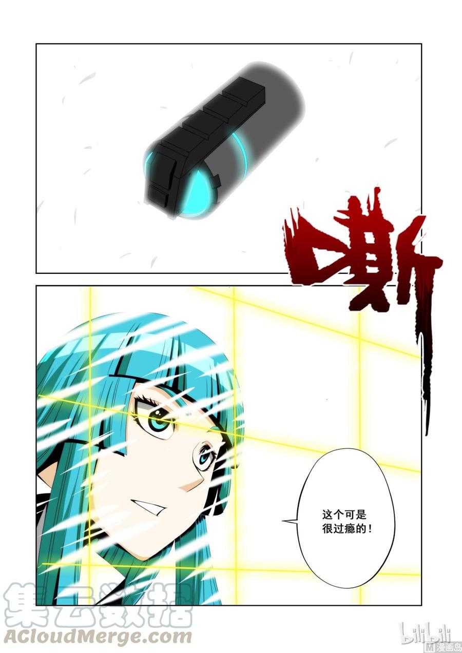 《战国武校》漫画最新章节107 煞星的决定免费下拉式在线观看章节第【7】张图片