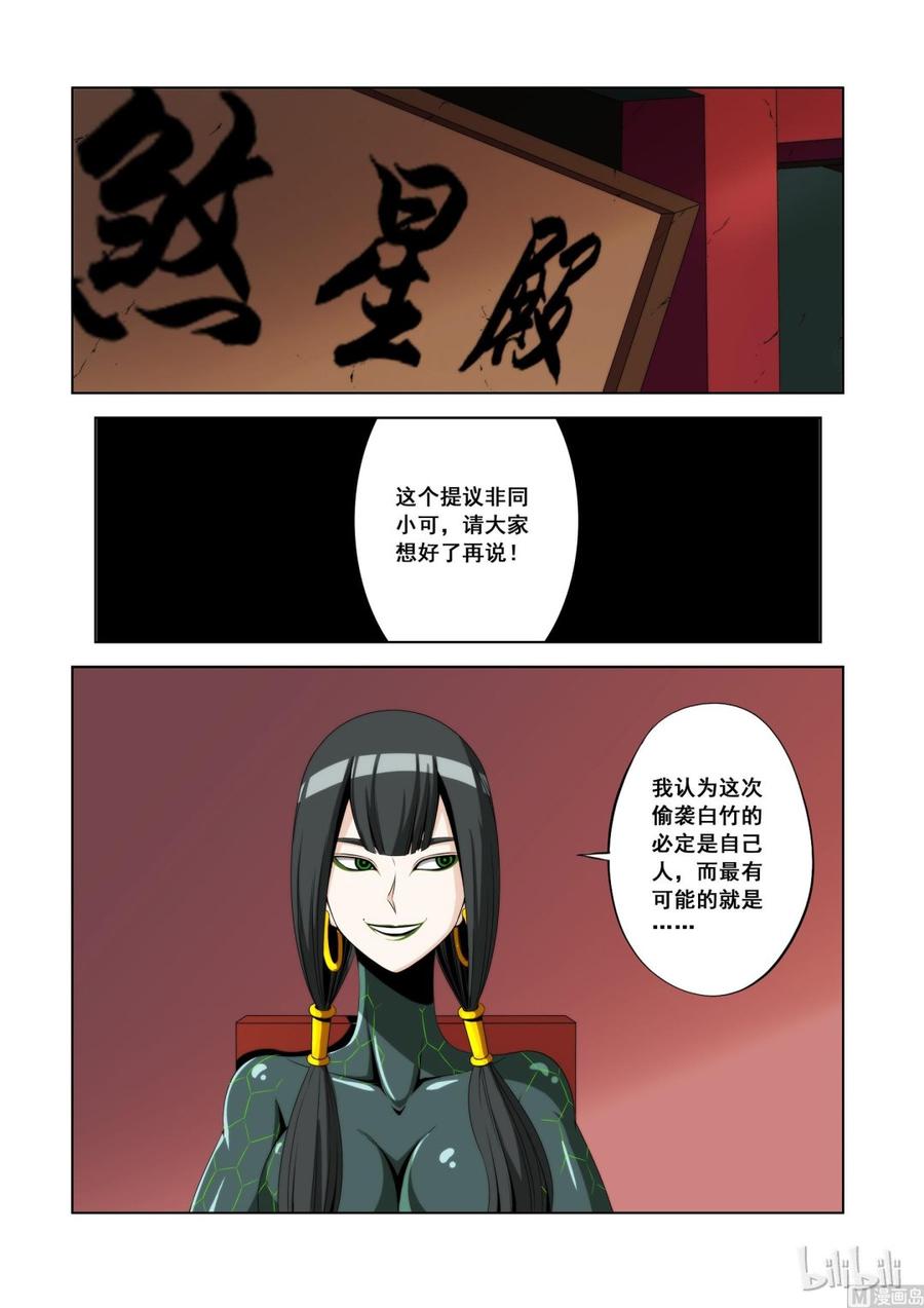 《战国武校》漫画最新章节107 煞星的决定免费下拉式在线观看章节第【8】张图片