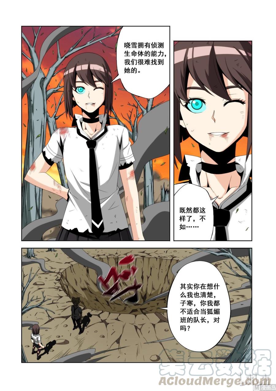 《战国武校》漫画最新章节108 好胜之心免费下拉式在线观看章节第【7】张图片