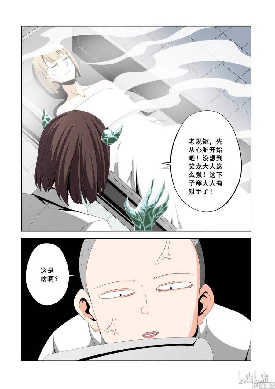 《战国武校》漫画最新章节109 恐惧免费下拉式在线观看章节第【8】张图片