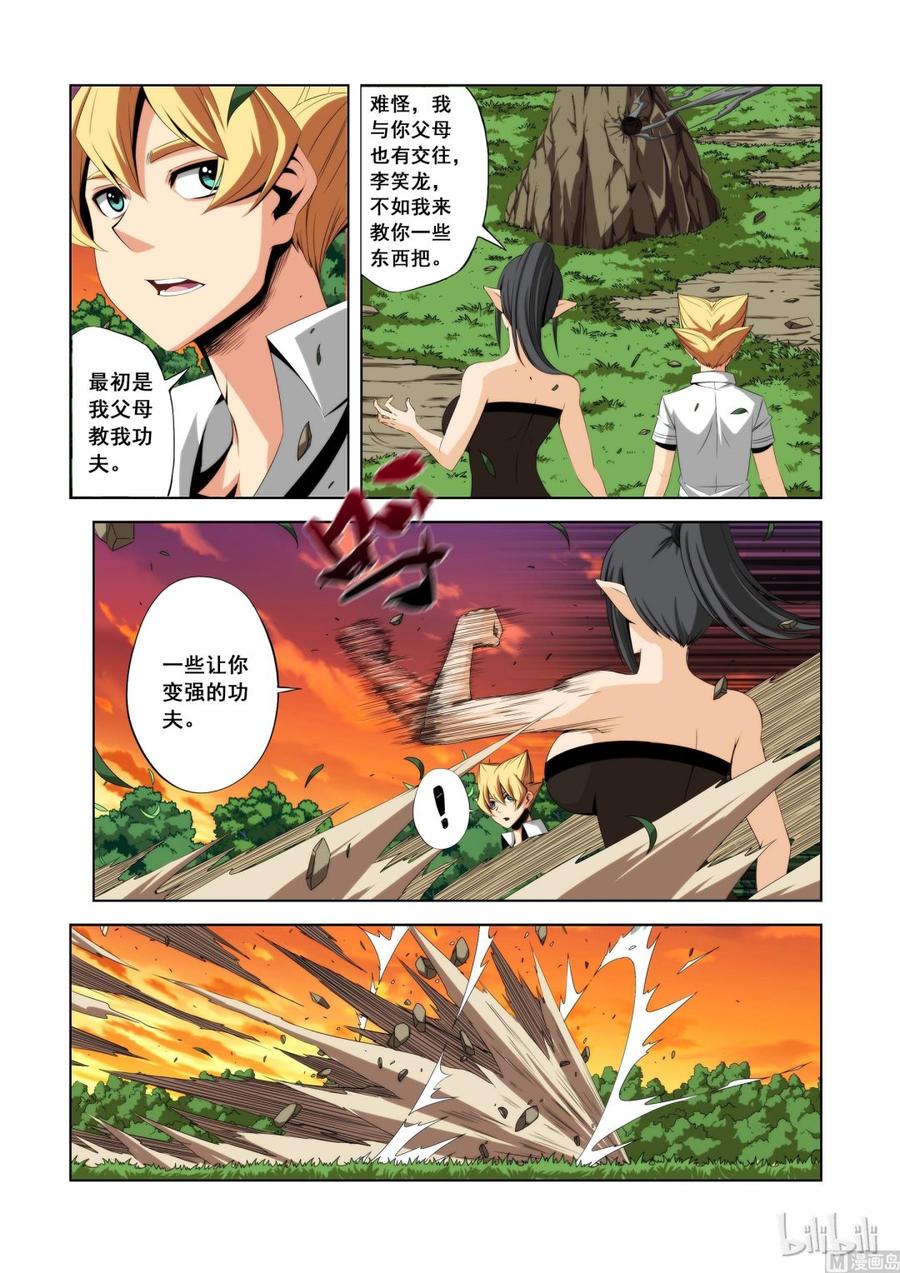 《战国武校》漫画最新章节110 失业免费下拉式在线观看章节第【9】张图片