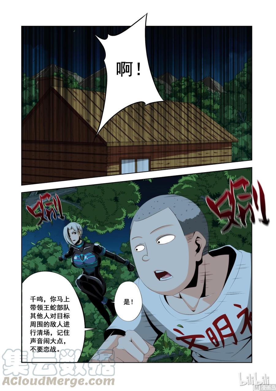 《战国武校》漫画最新章节111 等级牌免费下拉式在线观看章节第【13】张图片