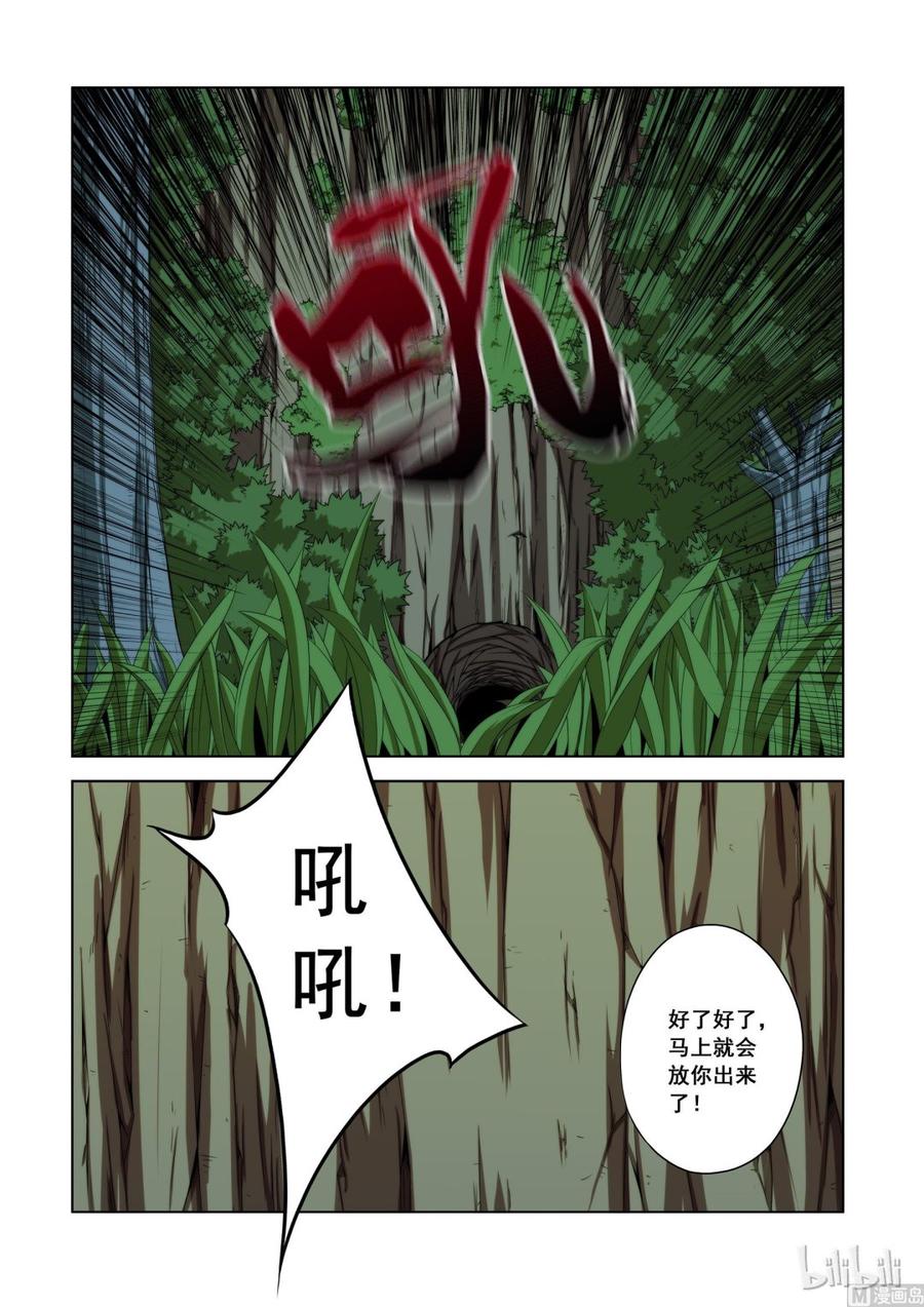 《战国武校》漫画最新章节111 等级牌免费下拉式在线观看章节第【15】张图片