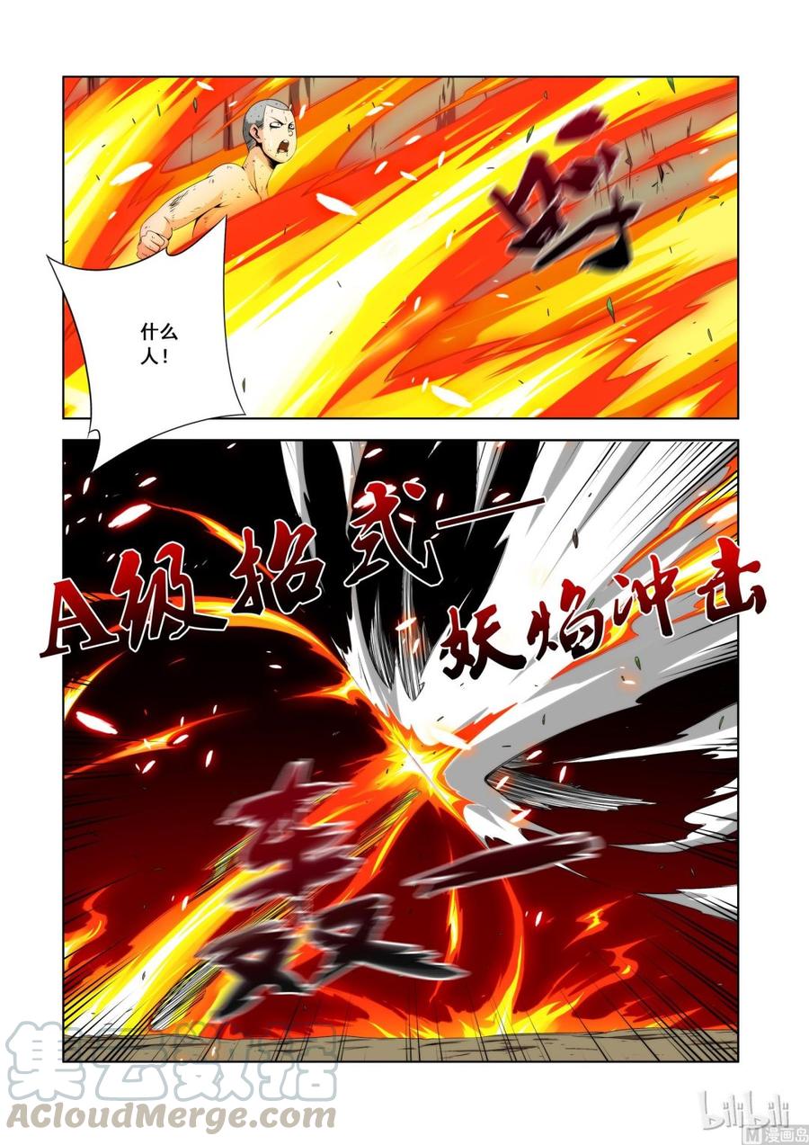 《战国武校》漫画最新章节114 干的不错免费下拉式在线观看章节第【10】张图片