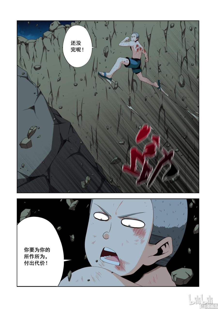 《战国武校》漫画最新章节115 小师弟免费下拉式在线观看章节第【15】张图片