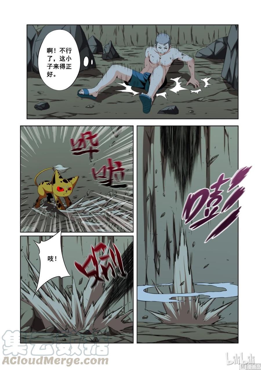 《战国武校》漫画最新章节116 老哥免费下拉式在线观看章节第【10】张图片