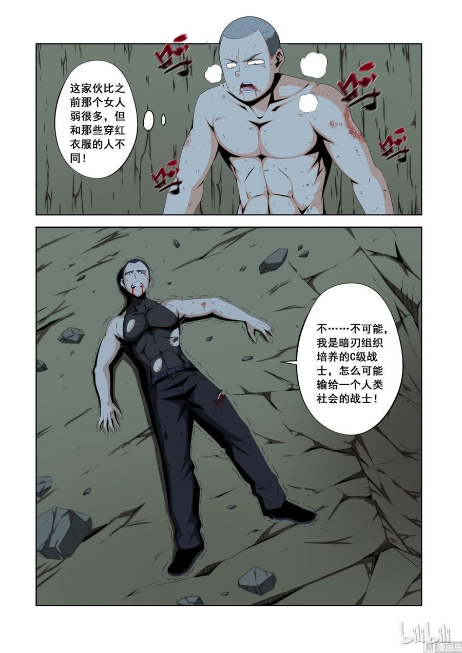 《战国武校》漫画最新章节116 老哥免费下拉式在线观看章节第【2】张图片