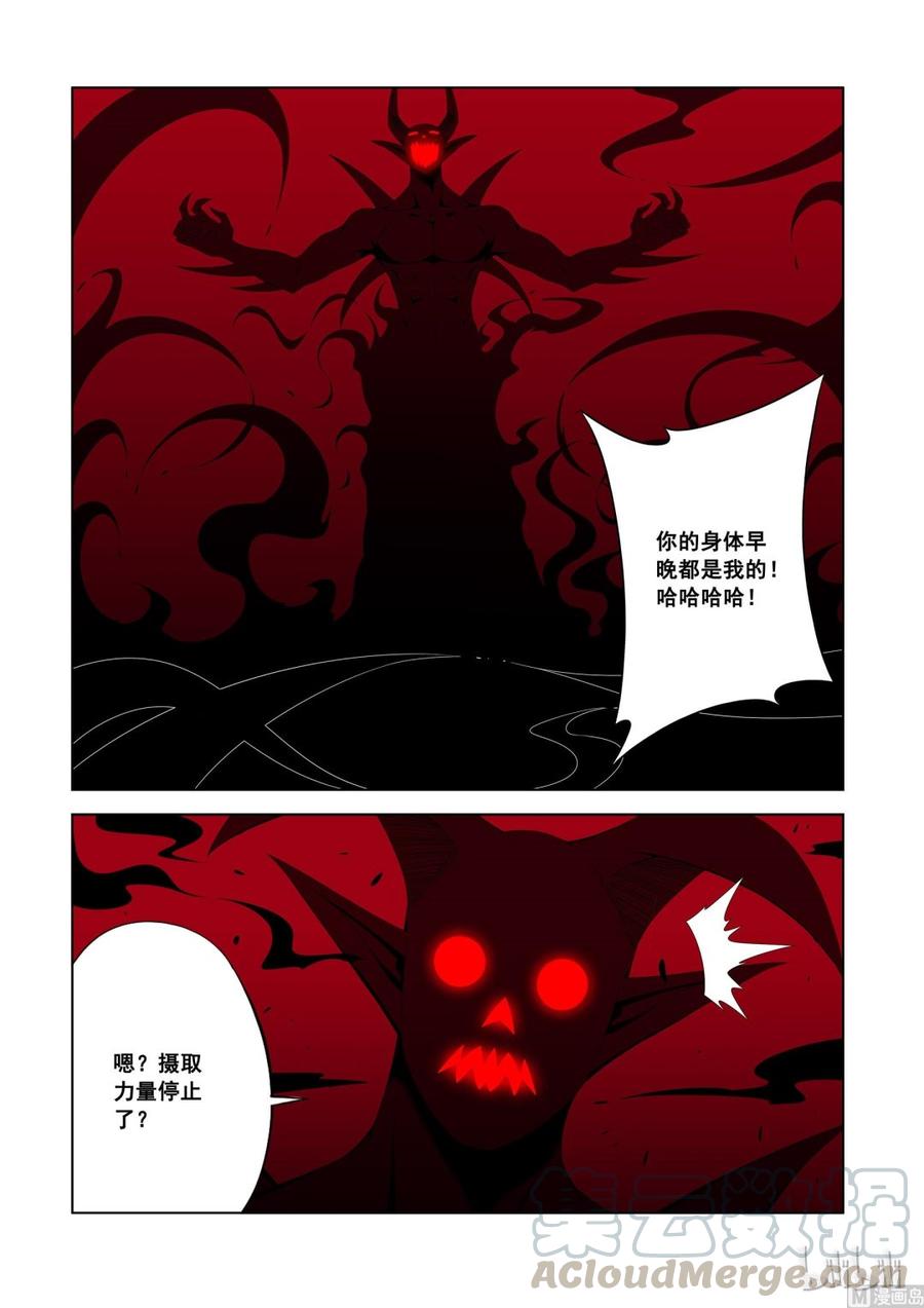 《战国武校》漫画最新章节117 第二回合免费下拉式在线观看章节第【13】张图片