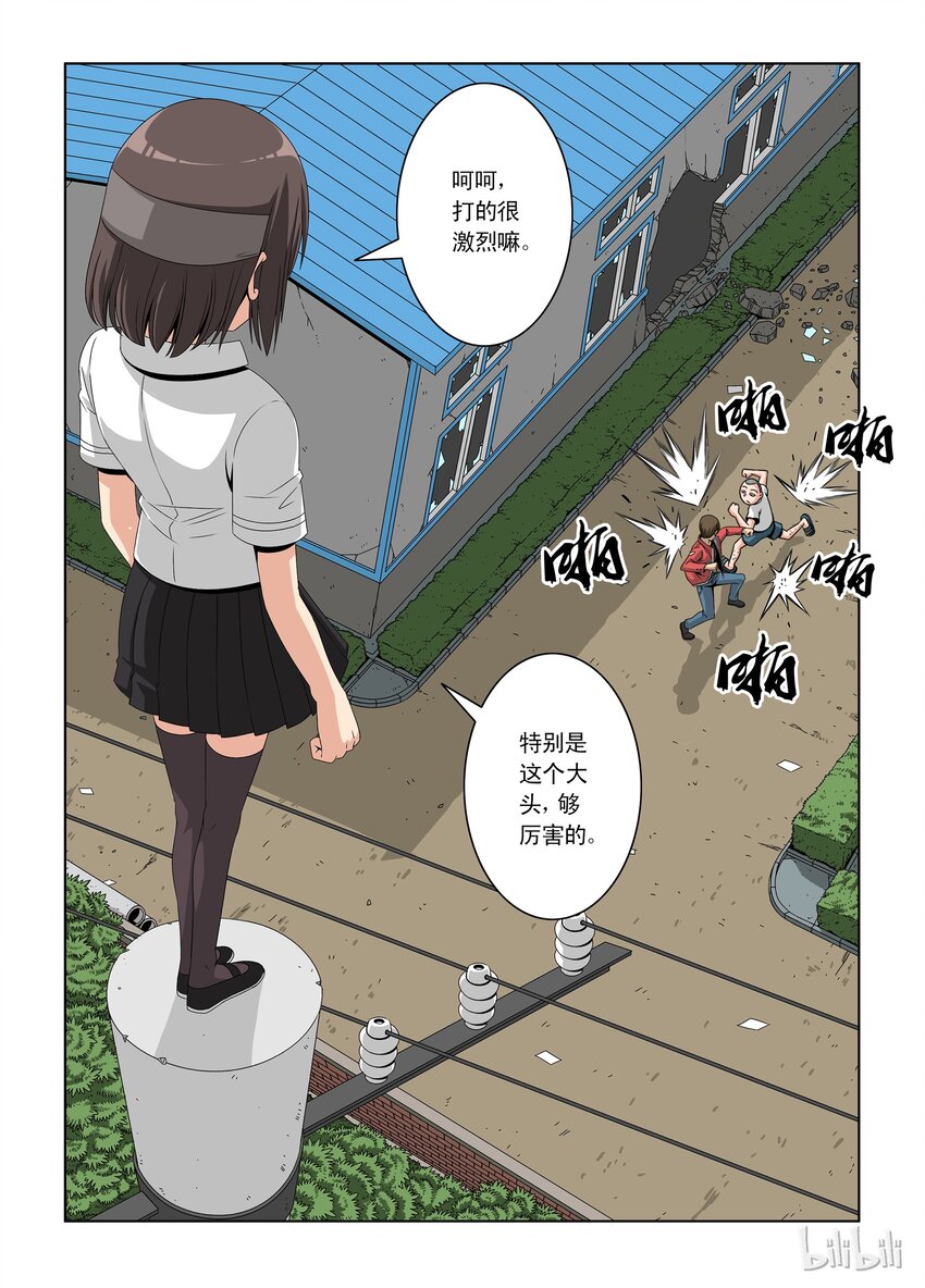 《战国武校》漫画最新章节13 于子寒免费下拉式在线观看章节第【7】张图片