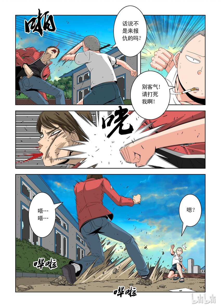 《战国武校》漫画最新章节13 于子寒免费下拉式在线观看章节第【8】张图片