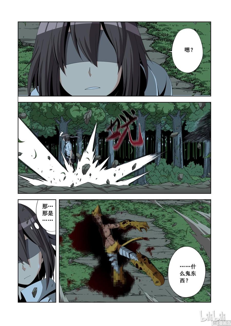 《战国武校》漫画最新章节119 完成任务免费下拉式在线观看章节第【2】张图片