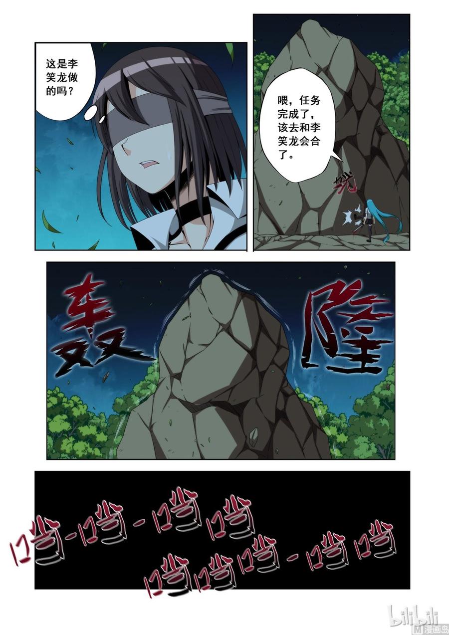 《战国武校》漫画最新章节119 完成任务免费下拉式在线观看章节第【3】张图片