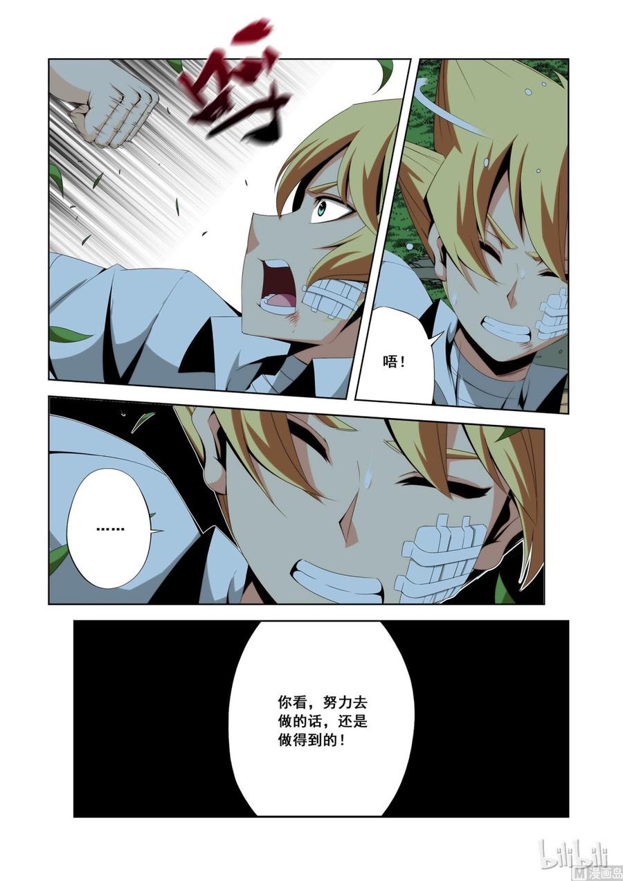 《战国武校》漫画最新章节121 学姐的功夫免费下拉式在线观看章节第【14】张图片