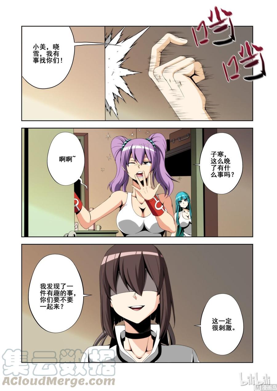 《战国武校》漫画最新章节122 强弩之末免费下拉式在线观看章节第【13】张图片