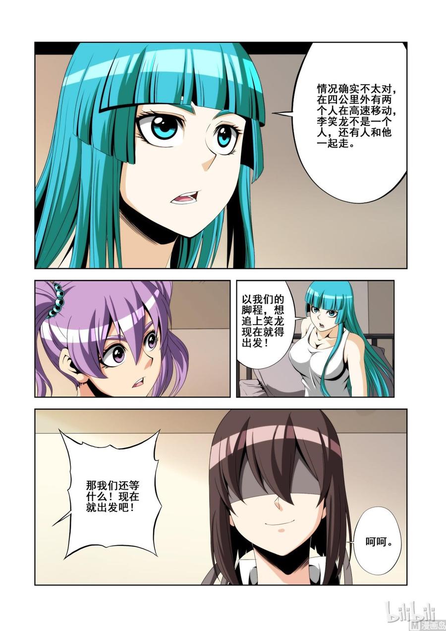 《战国武校》漫画最新章节122 强弩之末免费下拉式在线观看章节第【15】张图片