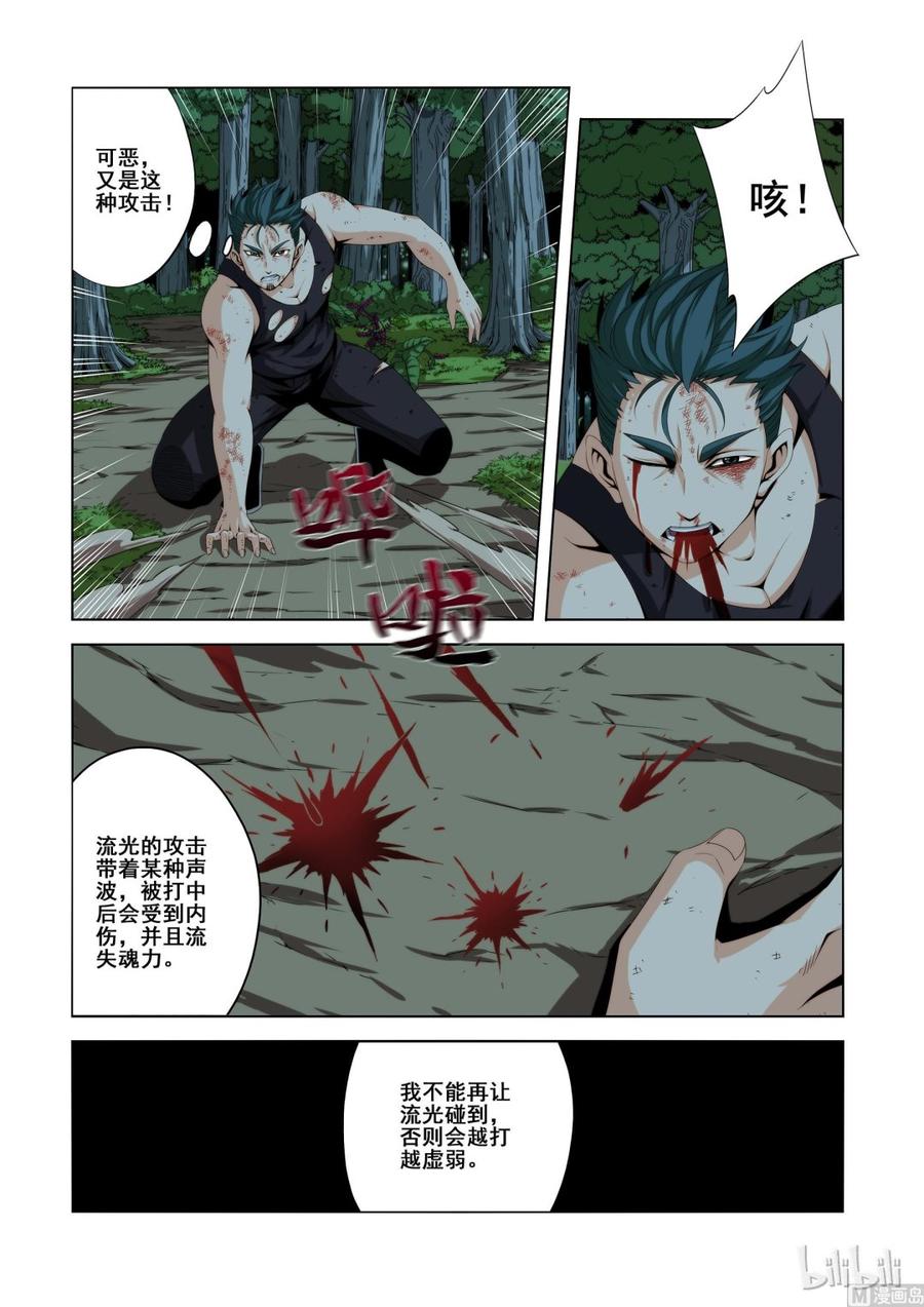 《战国武校》漫画最新章节123 正面交锋免费下拉式在线观看章节第【14】张图片