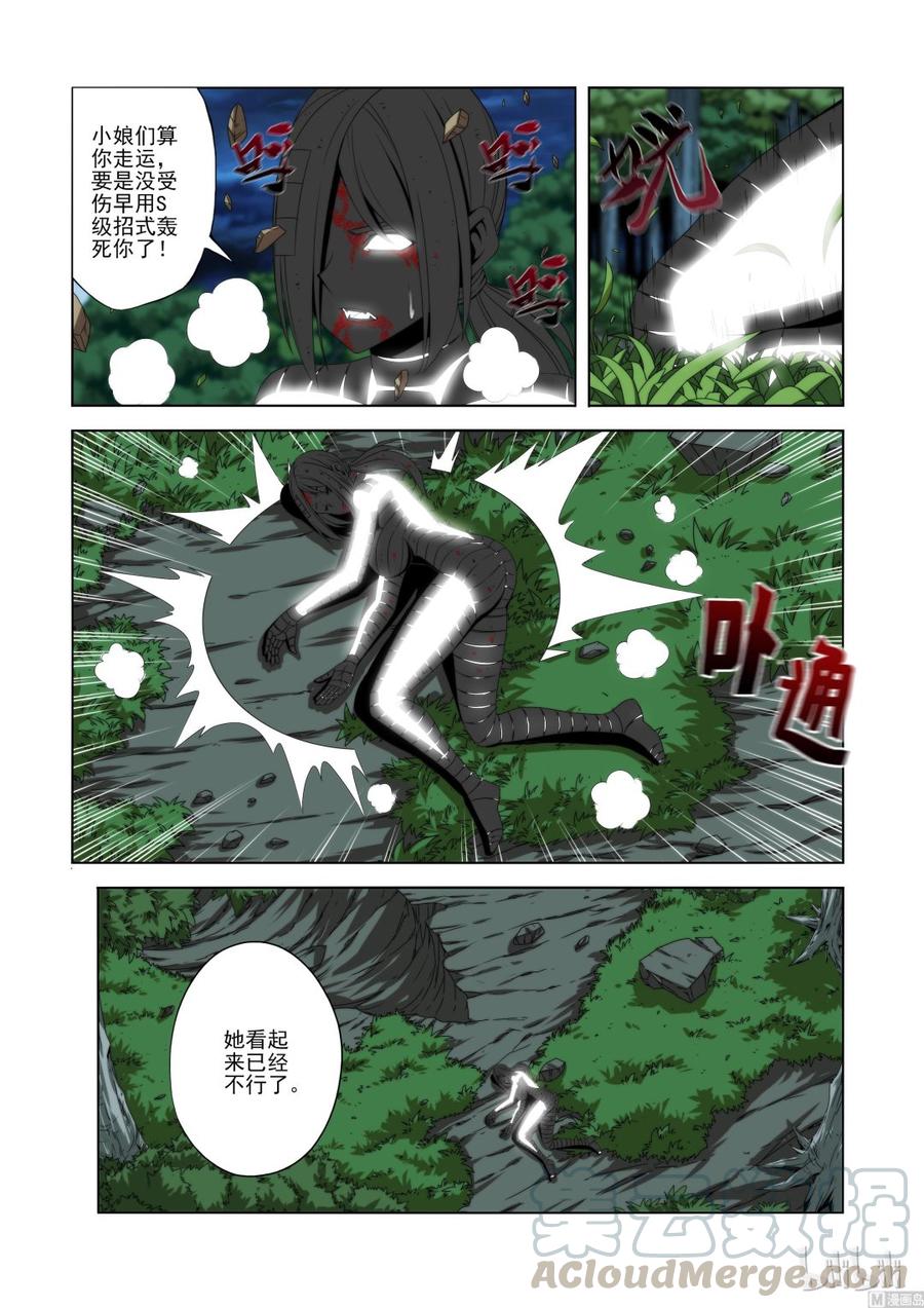 《战国武校》漫画最新章节124 轻敌的代价免费下拉式在线观看章节第【13】张图片