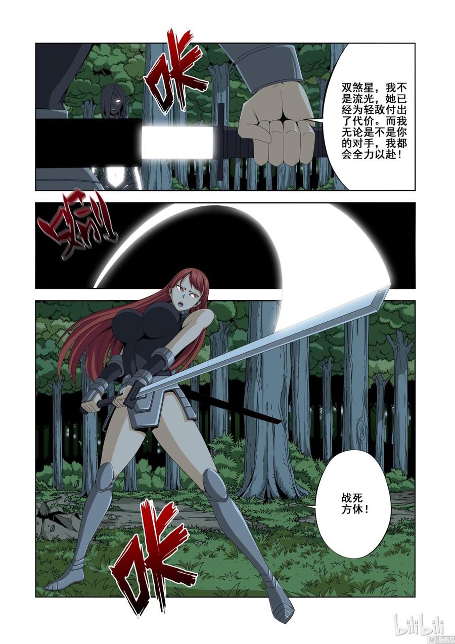 《战国武校》漫画最新章节125 我的时代免费下拉式在线观看章节第【5】张图片