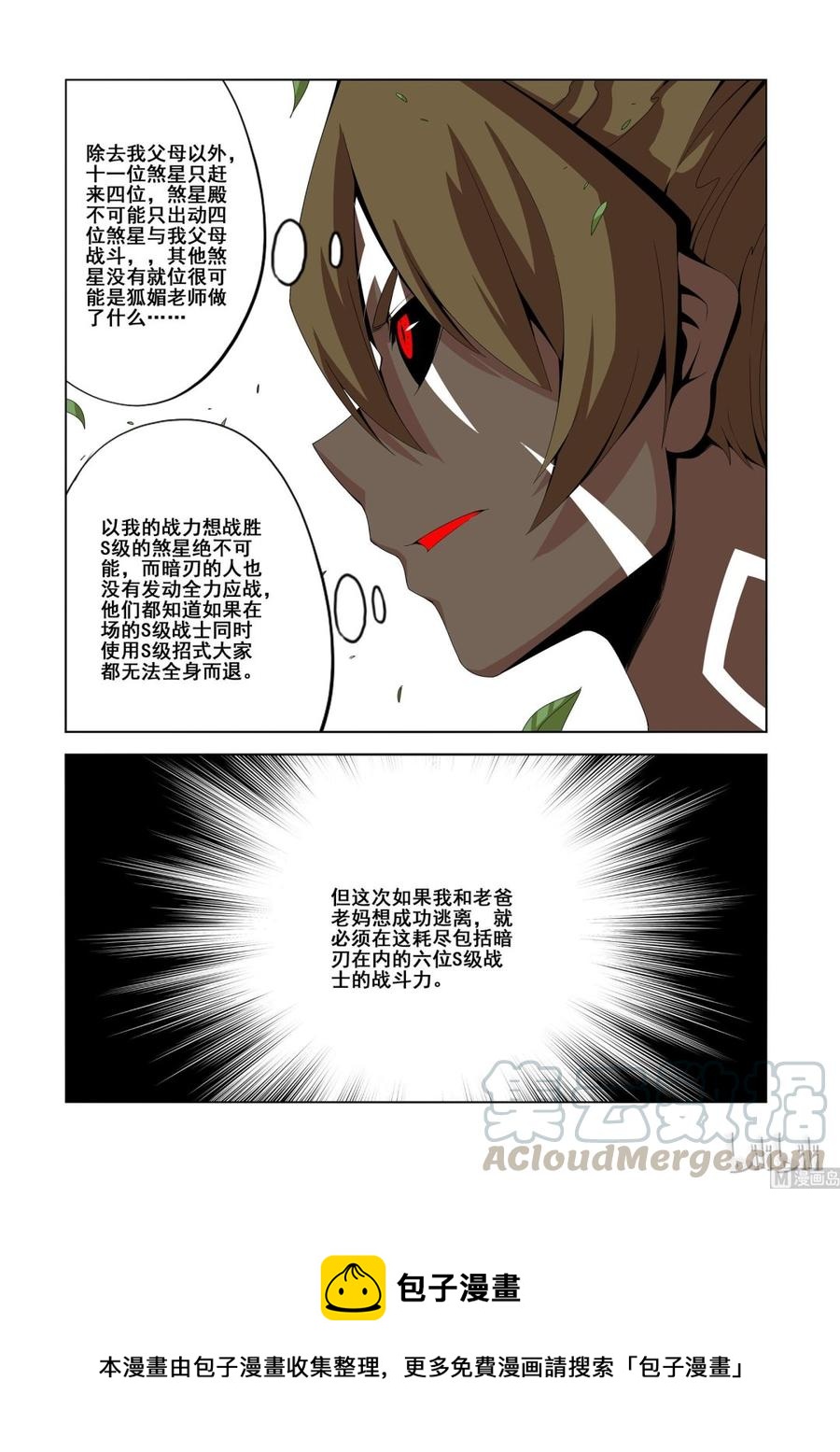 《战国武校》漫画最新章节126 全是敌人免费下拉式在线观看章节第【11】张图片